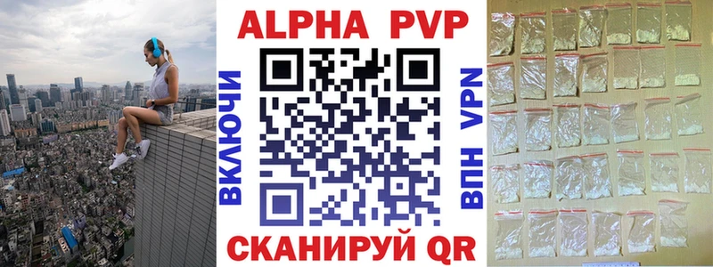 A-PVP крисы CK  где купить   Кубинка 