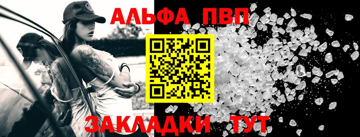 Кубинка  Альфа ПВП СК  А ПВП крисы CK  Вход с VPN  Alpha-PVP  APVP крисы CK 