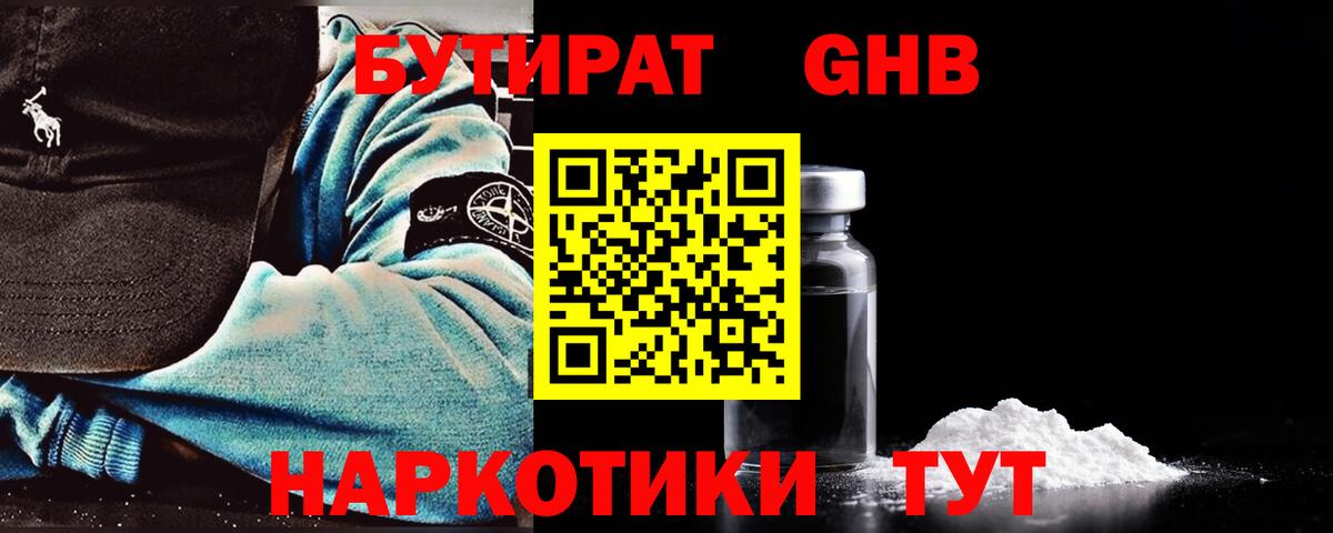 Кубинка  Бутират оксана  Вход с VPN 