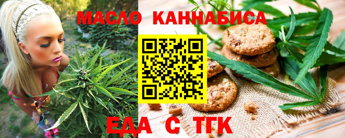 Cannafood марихуана  Вход с VPN  Кубинка 