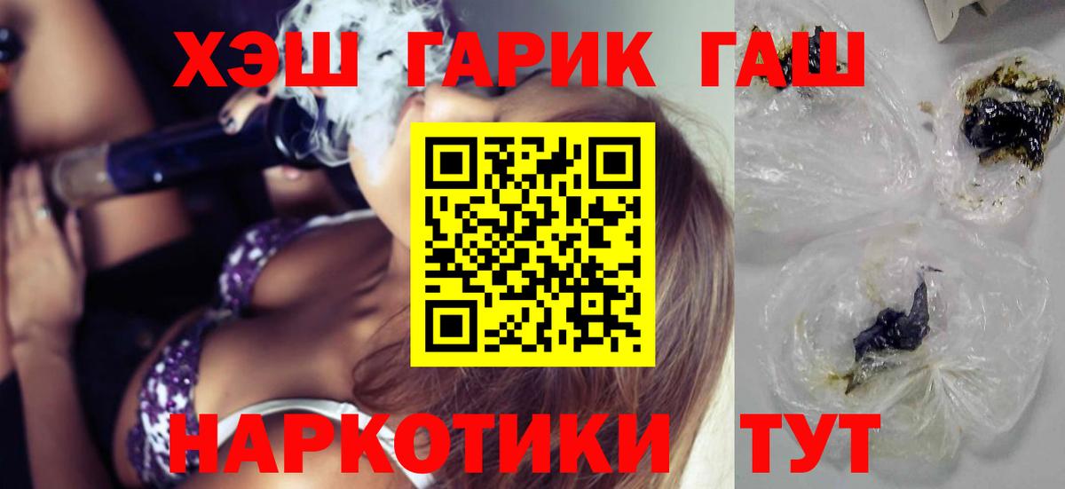 ГАШ индика сатива  Гашиш  Вход с VPN  Кубинка  ГАШ гашик 