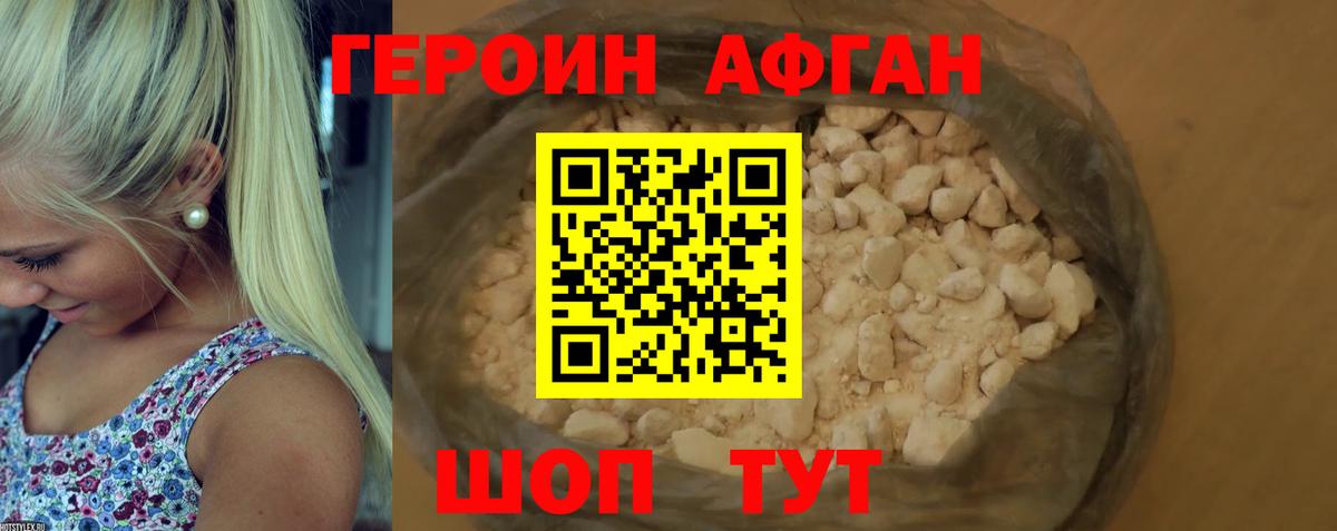Кубинка  Героин белый  ГЕРОИН  Вход с VPN 