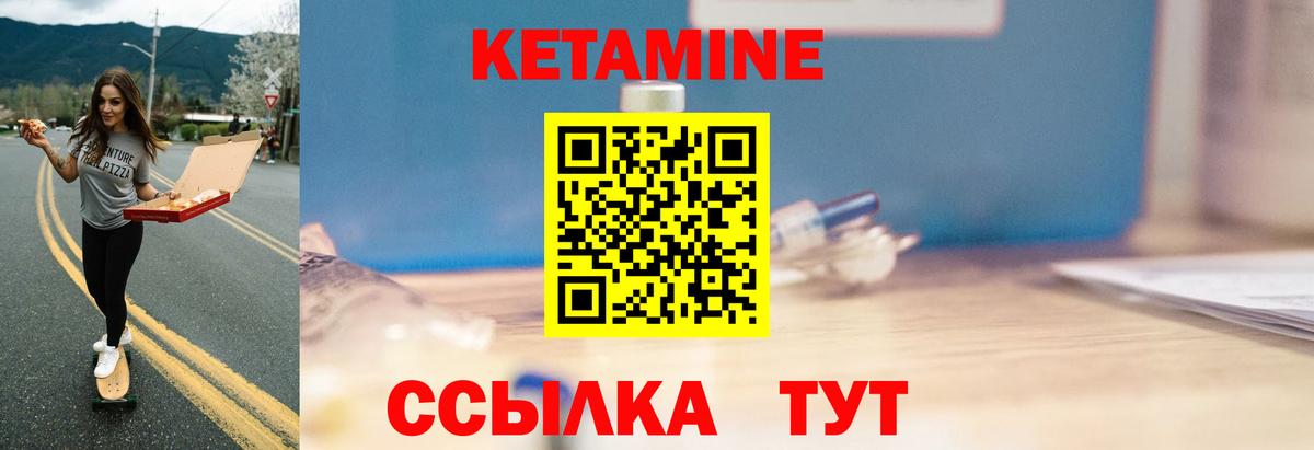 КЕТАМИН ketamine Кубинка