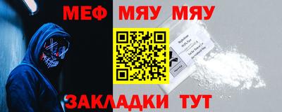 меф Жуковский