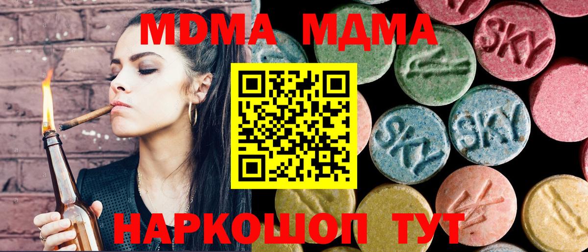 MDMA VHQ  МДМА  Кубинка  MDMA молли  Вход с VPN 