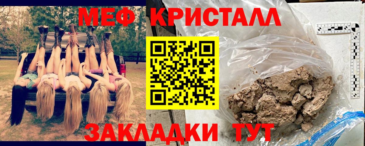 МЕФ  Кубинка