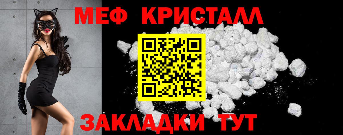 Меф  Вход с VPN  Кубинка  Меф кристаллы 