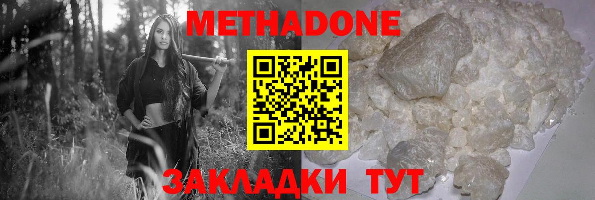 Метадон белоснежный  Вход с VPN  это наркотические препараты  Кубинка  МЕТАДОН кристалл 