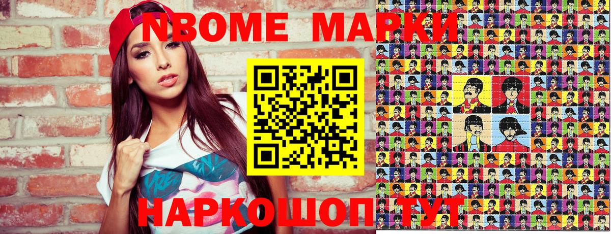 Кубинка  Наркотические марки 1,5мг  Вход с VPN 