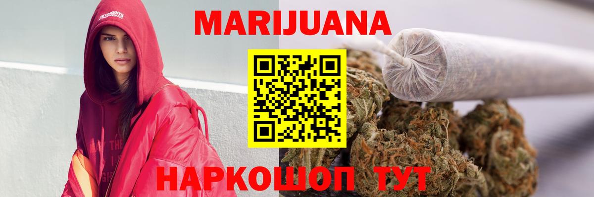 Каннабис гибрид  Бошки Шишки White Widow  Кубинка  Вход с VPN 